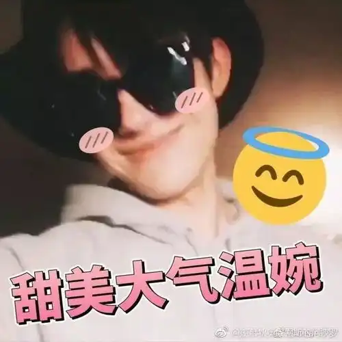 易烊千玺演出高清图,送你一只世界上笑的最好的一只烊