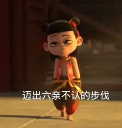 哪吒之魔童降世哪吒表情包