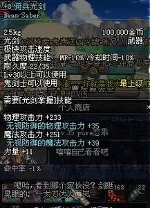 8的蓝骑兵光剑多少钱