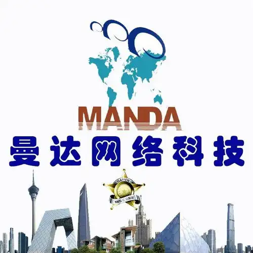 东营曼达网络科技有限公司