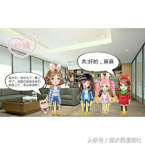 厘米秀漫画夏家三千金