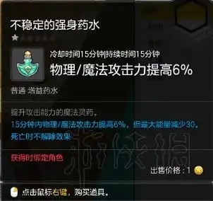 冒险岛2刀飞玩法介绍冒险岛2刀飞配装全副本打法分享14增益药水解析