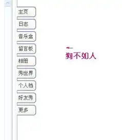 qq空间中的文字挂件怎么弄的注意是挂件