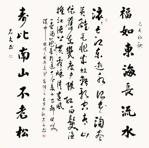 中国艺术家石文作品赏析