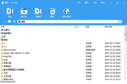 360压缩国际版v1.0.0.1021官方版下载