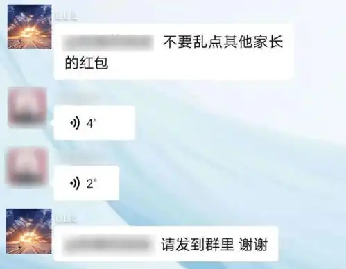 真假老师群内上演pk大戏