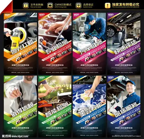 汽修展板图片