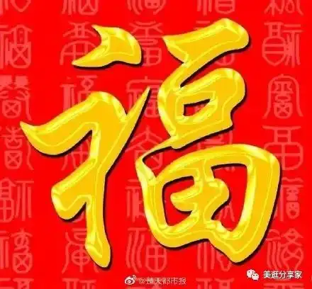 2020支付宝扫福攻略