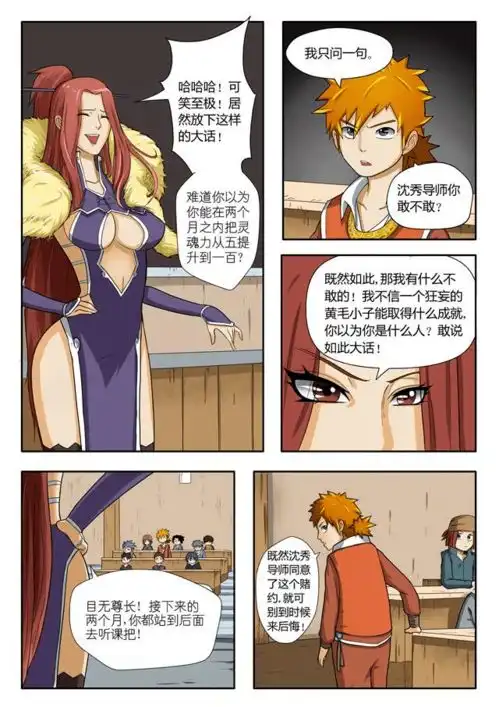 重生到13岁,看我如何扭转乾坤改变未来