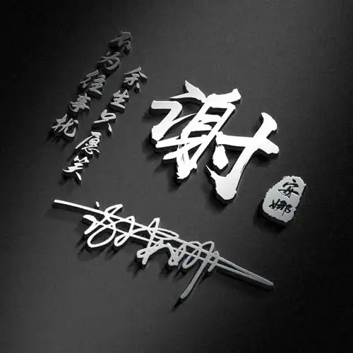 微信头像姓名头像,40张天道酬勤烫金签名头像头像,不要错过了