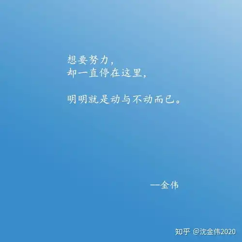 励志短句努力学习努力奋斗二,2020年加油