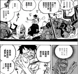 海贼王漫画937话抢先路飞领悟高级霸气,索隆受伤却面露喜色