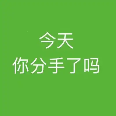纯文字头像七夕迟早绿