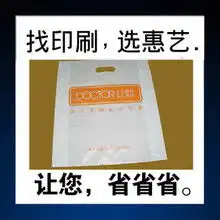环保购物带图片