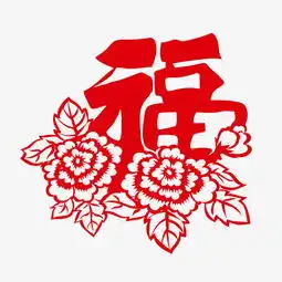 新年窗花福字牡丹手绘插画图片素材其他格式下载动漫人物大全