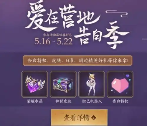 王者荣耀刘备孙尚香cp皮肤只是开胃菜,荣耀水晶免费拿
