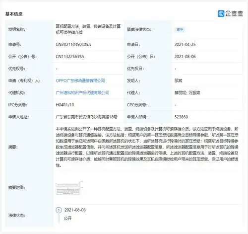 谁说降噪和舒适不能合二为一oppo新专利曝光,耳机党的福音来了