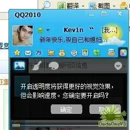 qq皮肤透明度这么调