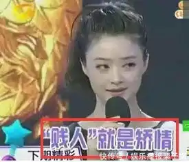 蒋欣终于回应骂孙俪贱人我对谁都很霸道,感觉是她开不起玩笑