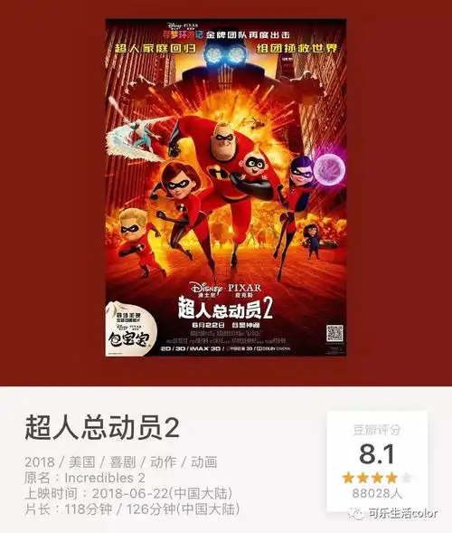 上半年豆瓣评分top20电影台风天唔好出门了喺屋企睇电影啦