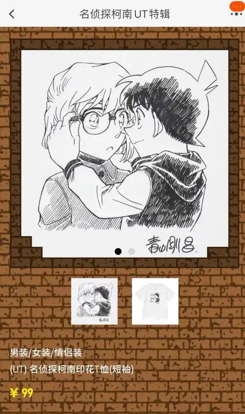 优衣库蹭cp营销,柯哀争议中联名款卖出超2万件