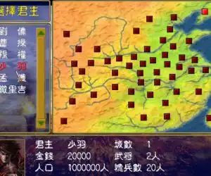 三国群英传1天下归晋霸王君临篇下载三国群英传1天下归晋霸王君临篇游戏红软单机游戏