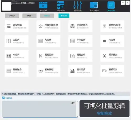 亿剪ai批量剪辑革新视频内容生产,打造批量剪辑新纪元