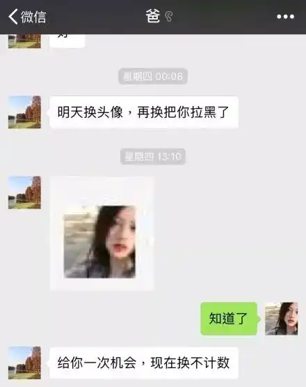 你的头像太难看了,赶紧换万万没想到父母全面接管我们的微信头像了