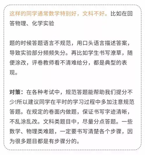 这8类高中生考试容易发挥失常,快来看看你有没有中招