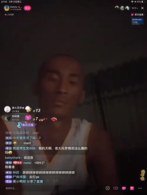 抖音直播最轻松的赚钱方式,是模仿科比