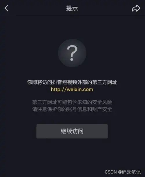 抖音私信卡片引流微信代码,实现无缝引流至微信加好友