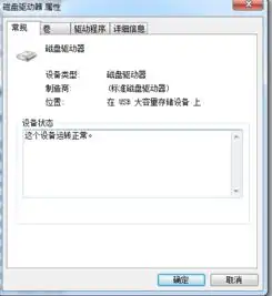 刚买的1t的seagate移动硬盘,插入一台电脑主机后面的usb插口没有反应