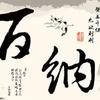 海纳百川头像图片大全微信头像图片大全