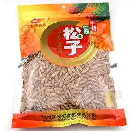 13年最新产爱磕爱嗑牌手剥进口巴西松子特级500g装招商