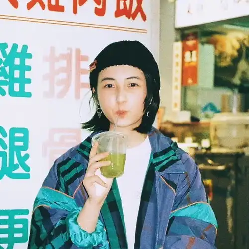 分享收藏头像子枫妹妹治愈瞬间