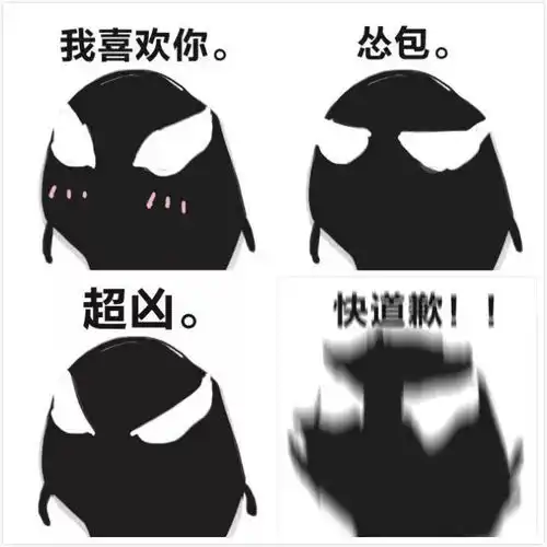 农大影院毒液又恶心又可爱的超级英雄