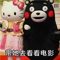 熊本熊系列可爱表情包之标准男友工作赚钱的意义所在