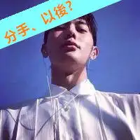 超丑情侣头像拉风的个性带字qq情侣头像
