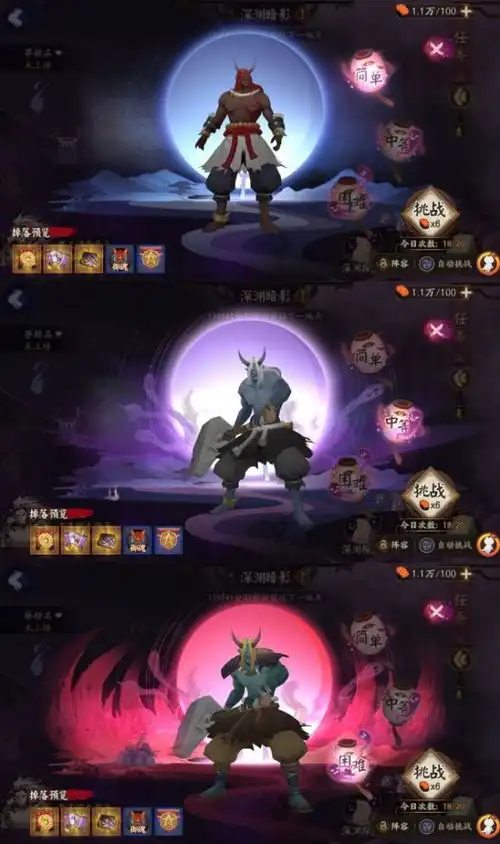 阴阳师深渊暗影鬼域篇出场角色奖励列表与相关说明