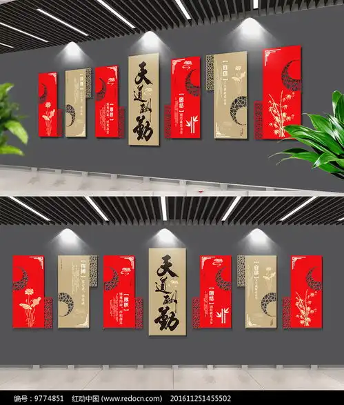 精品天道酬勤校园文长廊