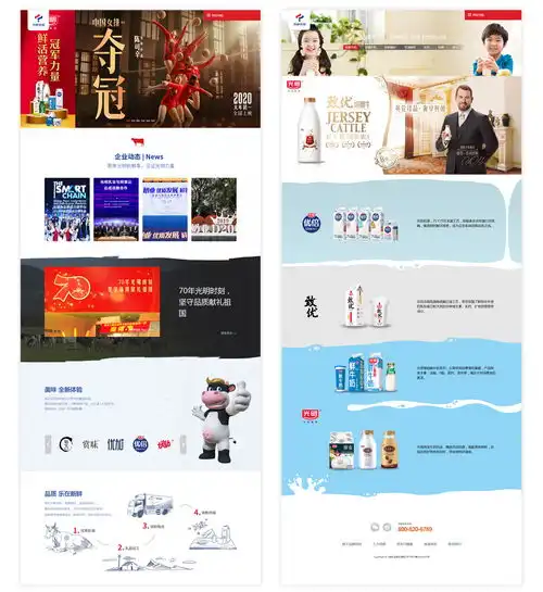 上海做网站,上海网站制作,光明乳业企业网站光明乳业上海网站建设成功案例明企科技