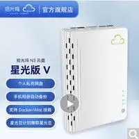 nas网络存储京东云无线宝群晖ds2202盘位nas网络存储服务器多少钱