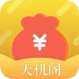 天机阁app免费下载天机阁安卓最新版v1.6.8下载多特软件站安卓网