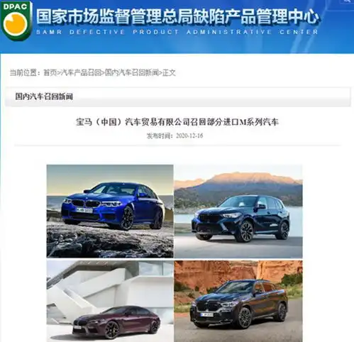 obd无法诊断车辆排放超标宝马召回936辆进口汽车