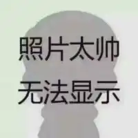 山里人小阿星快手直播