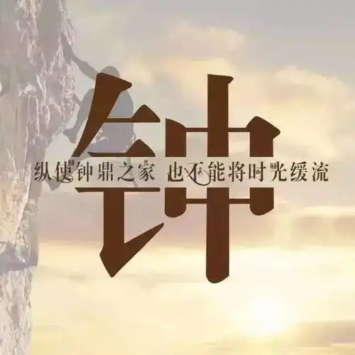 唯美微信姓氏头像,每个姓氏都有一句情话,你的是什么