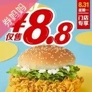 麦当劳网上订餐没有优惠券妈妈