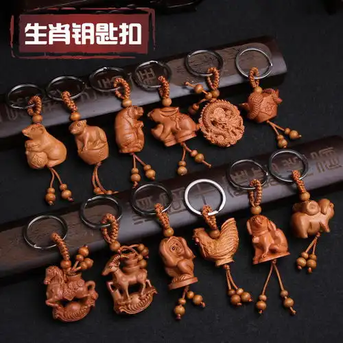 招财.辟邪.保平安葫芦钥匙扣十二生肖守护神桃木挂件饰品转运礼品