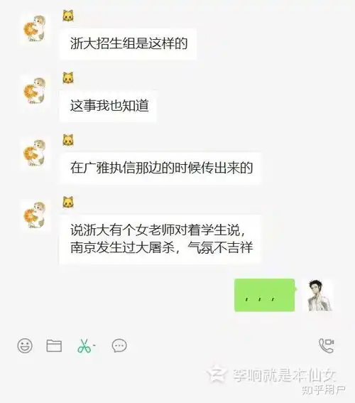如何评价浙大招生组工作中黑上交事件