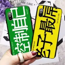 iphone6苹果手机壳s硅胶保护套原创意潮男女趣味个性简约文字浮雕
